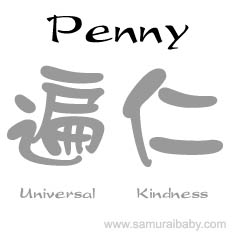 penny kanji name